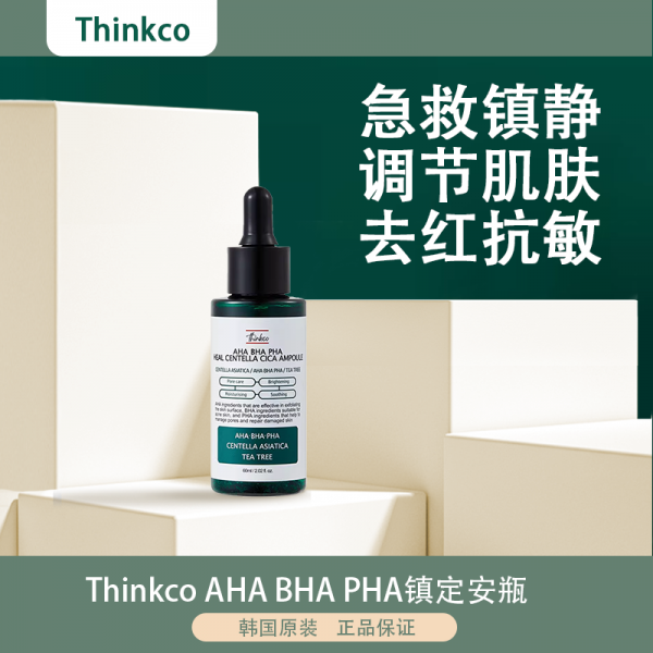 THINKCO AHA+BHA+PHA