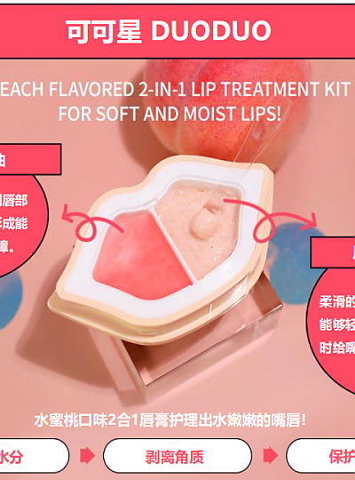 peach flavored 2-1in-1 lip treatment kit for soft and moist lips