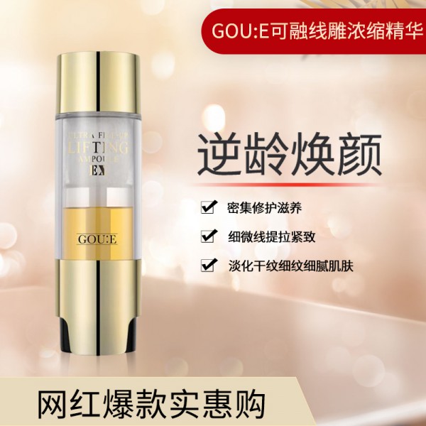 ultra fill-up lifting ampoule EX