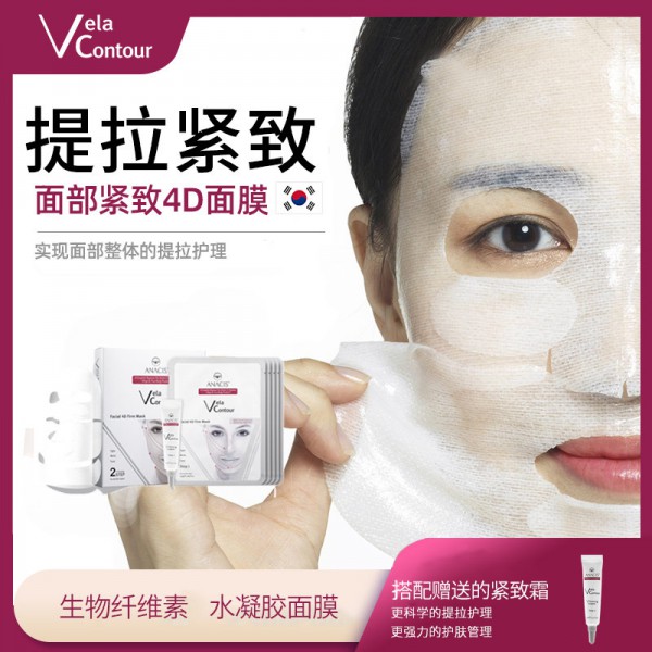 VelaContour facial 4D firm mask