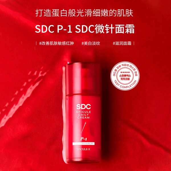 SDC SPICULE DAILY CREAM