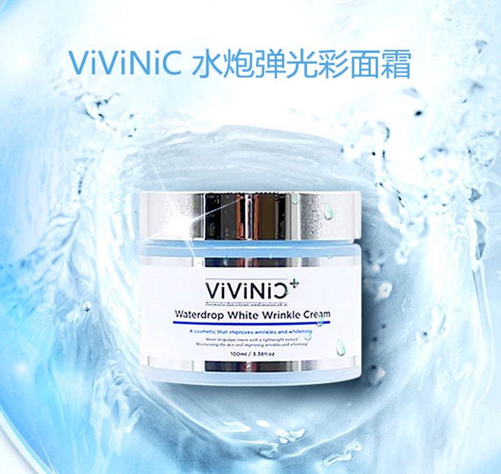 水炮弹亮彩清爽面霜