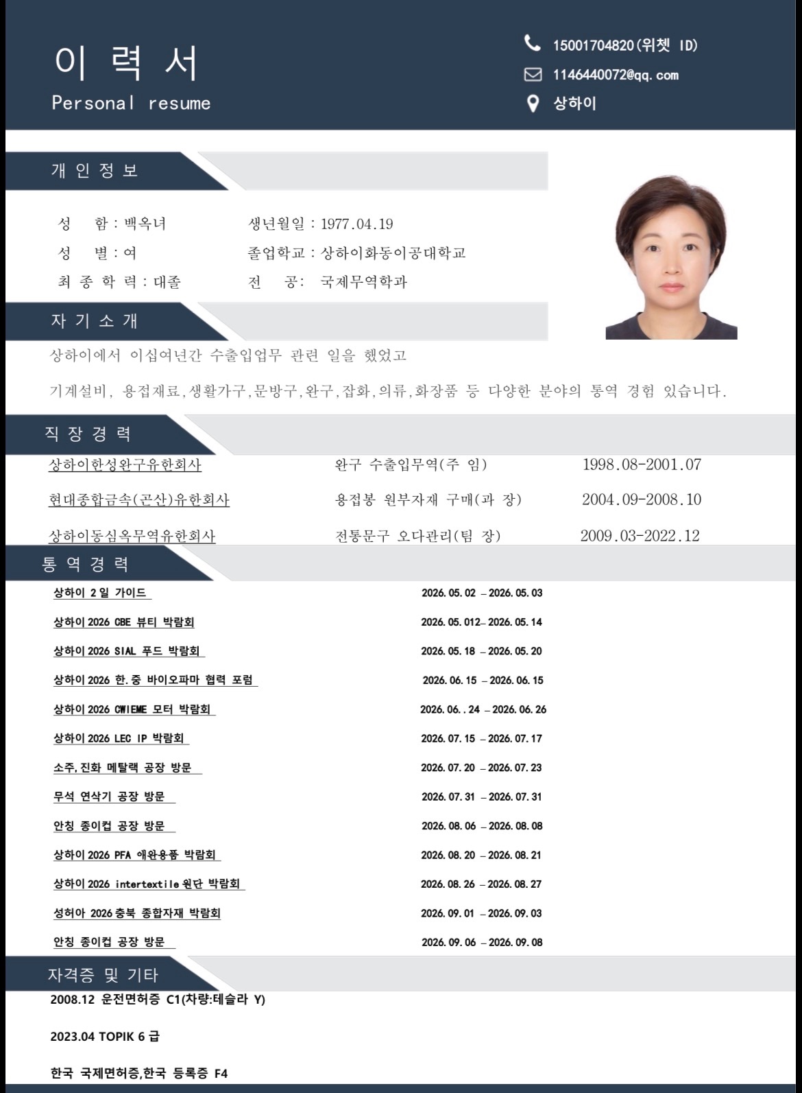 백옥녀 1